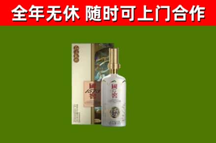 宜良烟酒回收国窖1573.jpg