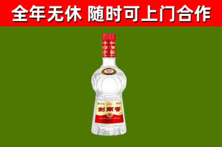 宜良烟酒回收剑南春水晶剑2.jpg