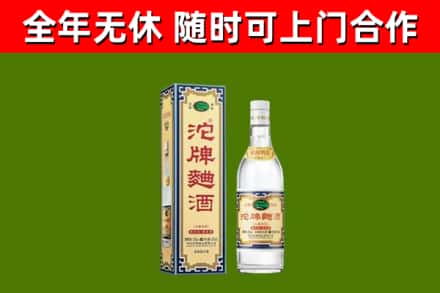 宜良烟酒回收80沱牌曲酒2.jpg