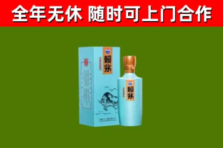 宜良烟酒回收纪念赖茅.jpg