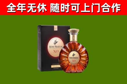 宜良烟酒回收人头马XO洋酒.jpg