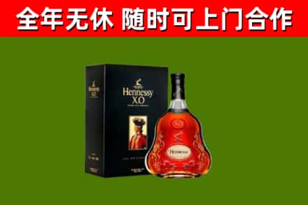 宜良烟酒回收轩尼诗XO.jpg