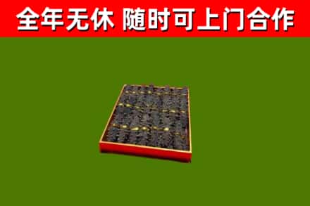 宜良烟酒回收海参.jpg